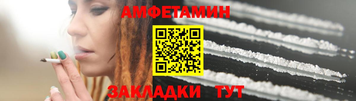 Фурманов  Amphetamine  Вход с VPN  АМФЕТАМИН Розовый 