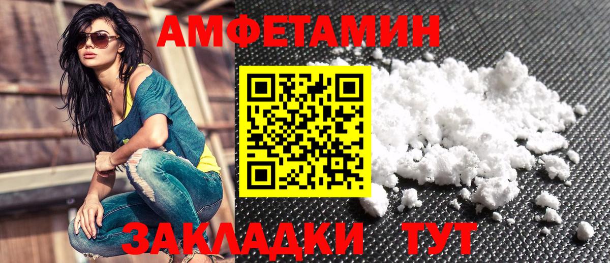АМФ VHQ Фурманов