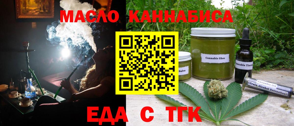 Фурманов  Печенье с ТГК марихуана  Вход с VPN 