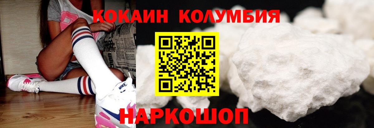 COCAIN 97%  КОКАИН 99%  Вход с VPN  Cocaine  Фурманов 