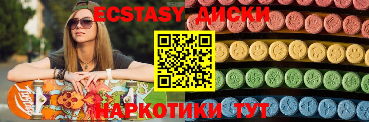 закладка  ЭКСТАЗИ  Фурманов  Вход с VPN  ЭКСТАЗИ Cube 
