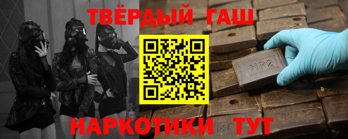 ГАШ  Вход с VPN  Фурманов  ГАШИШ гашик 