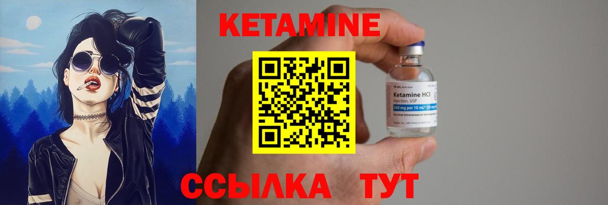 КЕТАМИН ketamine  КЕТАМИН VHQ  Фурманов  Вход с VPN 