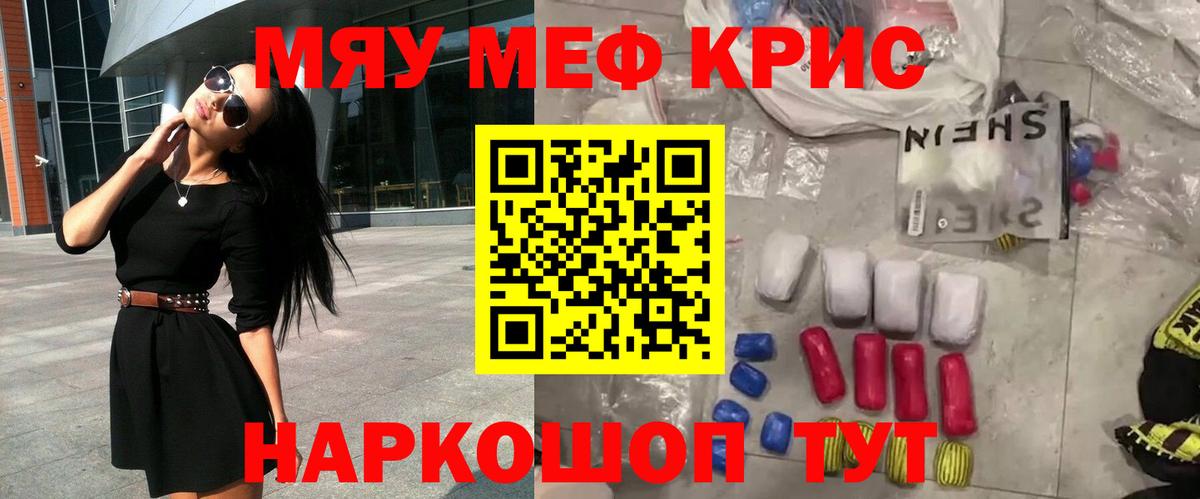 Мефедрон кристаллы  МЕФ  Вход с VPN  Фурманов  Меф VHQ 