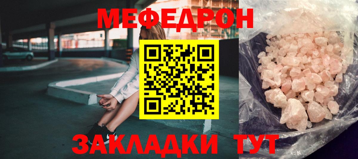 Меф мяу мяу  Фурманов