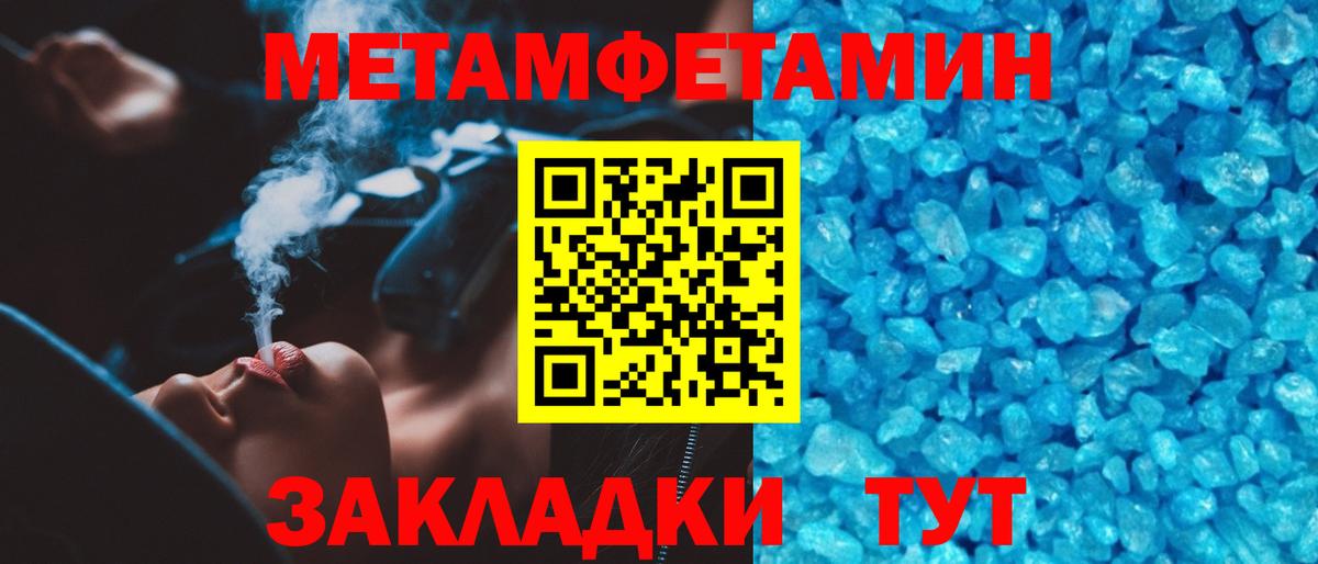 МЕТАМФЕТАМИН Methamphetamine  МЕТАМФЕТАМИН Methamphetamine  Вход с VPN  Фурманов 
