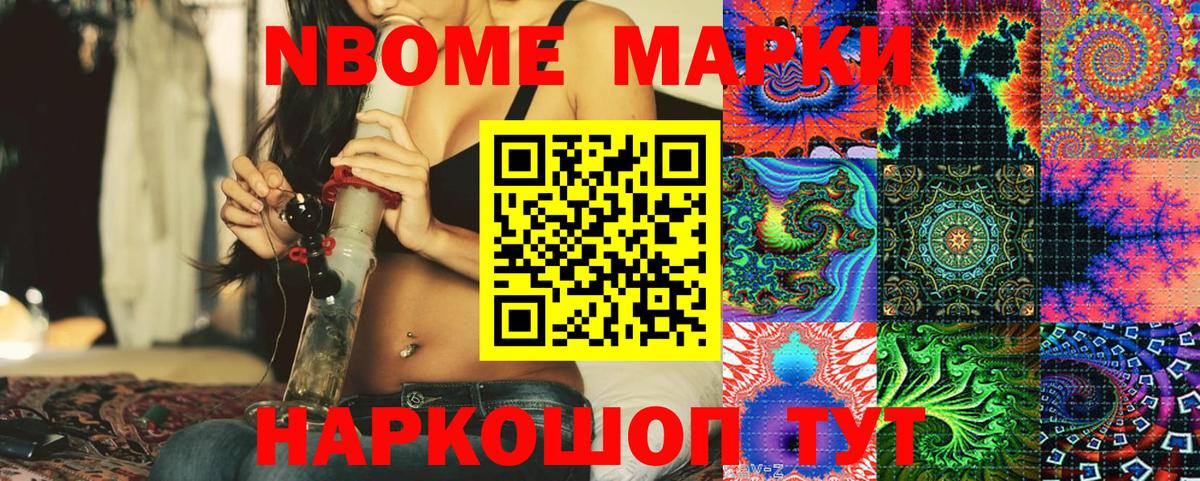 Фурманов  Марки NBOMe 1,5мг  Марки NBOMe 1,5мг  Вход с VPN 