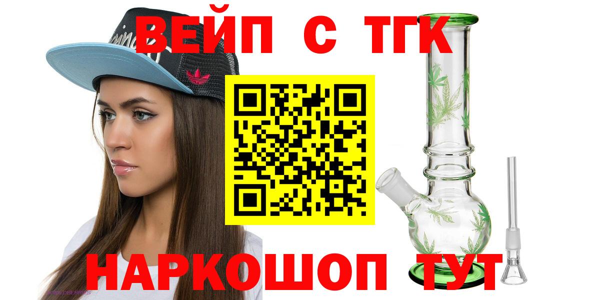 Дистиллят ТГК концентрат  Дистиллят ТГК гашишное масло  Вход с VPN  Фурманов 