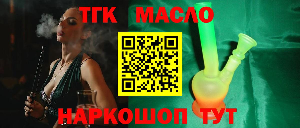Дистиллят ТГК вейп Фурманов