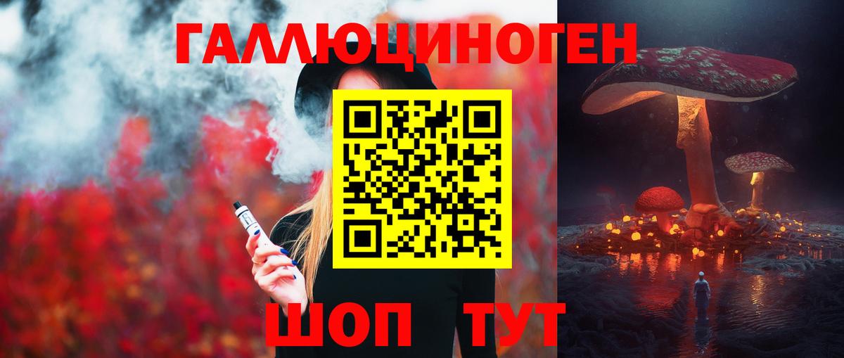 Фурманов  Галлюциногенные грибы прущие грибы  цена наркотик  Вход с VPN 