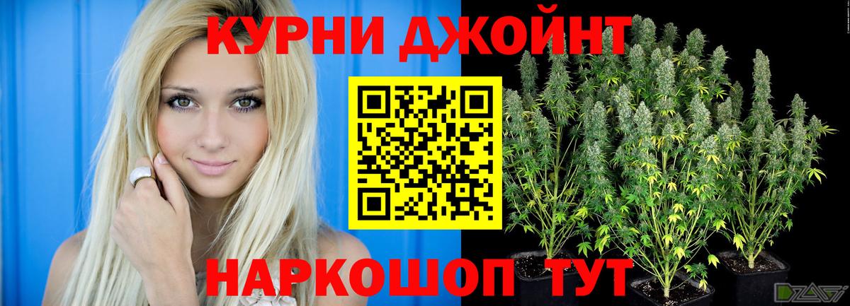 Фурманов  МАРИХУАНА ГИДРОПОН  Бошки Шишки THC 21%  Вход с VPN 